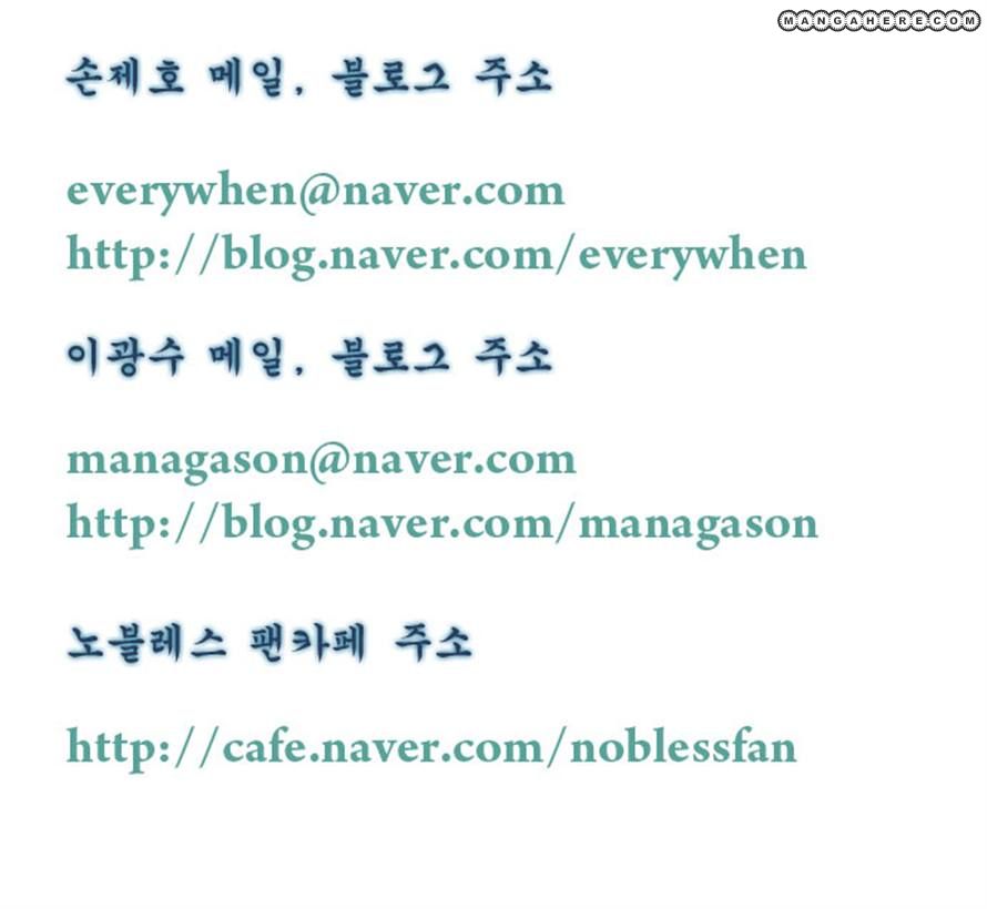 Read Noblesse EN Manga Online