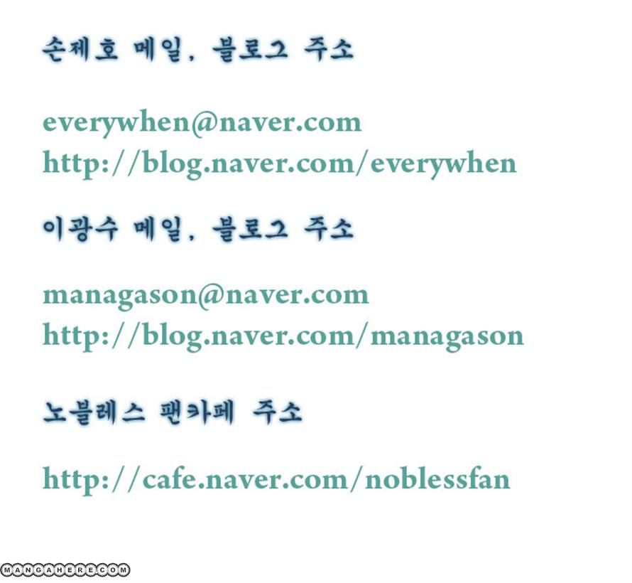 Read Noblesse EN Manga Online