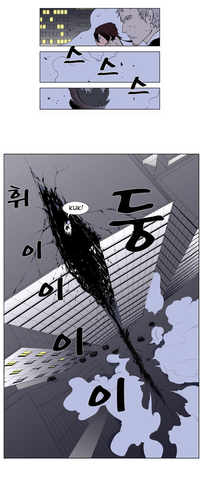 Read Noblesse EN Manga Online