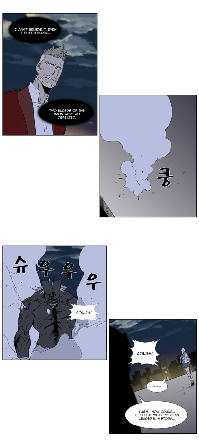 Read Noblesse EN Manga Online