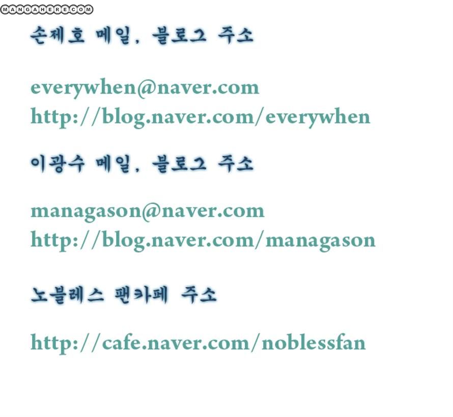 Read Noblesse EN Manga Online