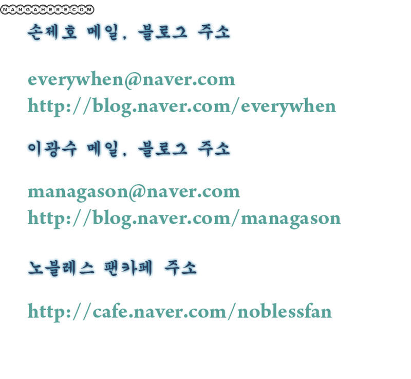 Read Noblesse EN Manga Online