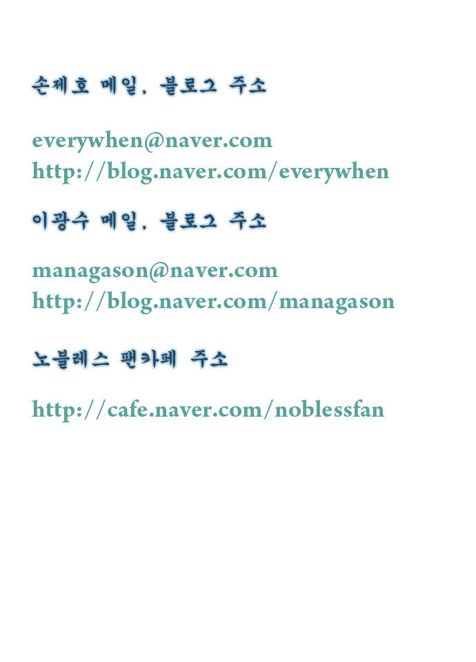 Read Noblesse EN Manga Online