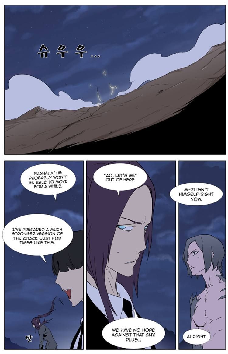 Read Noblesse EN Manga Online
