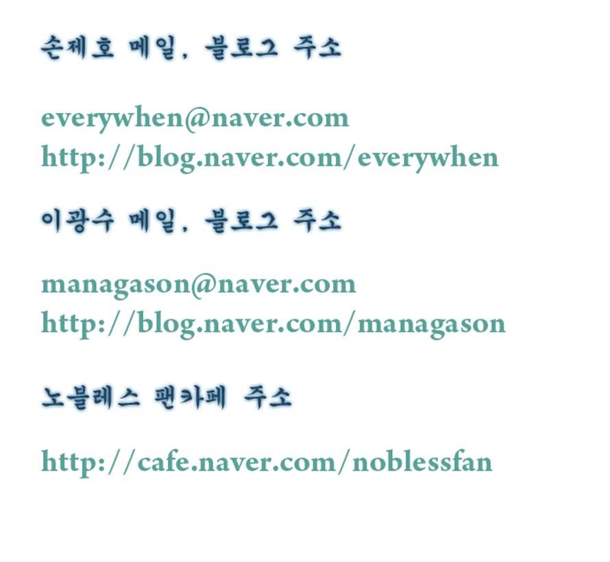 Read Noblesse EN Manga Online
