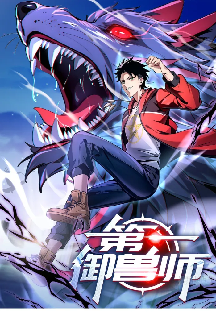 Read Number One Beast Master EN Manga Online
