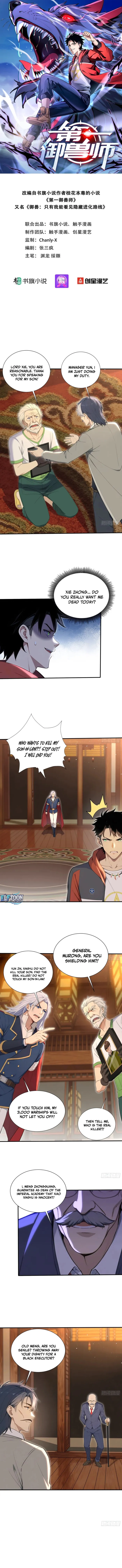Read Number One Beast Master EN Manga Online