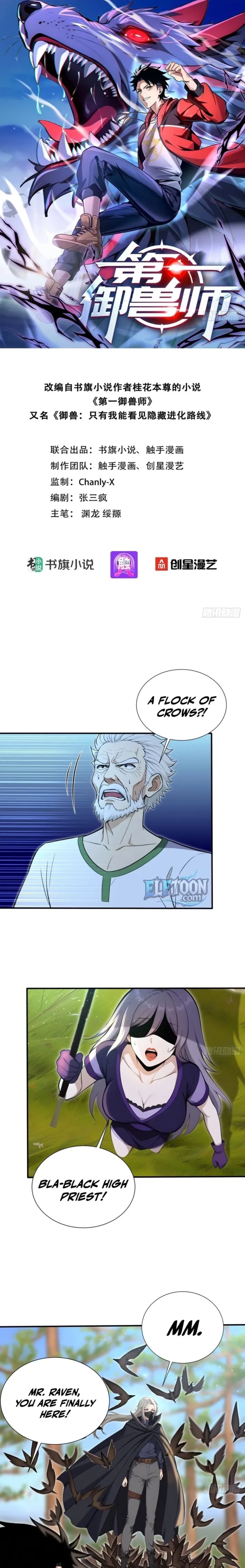 Read Number One Beast Master EN Manga Online