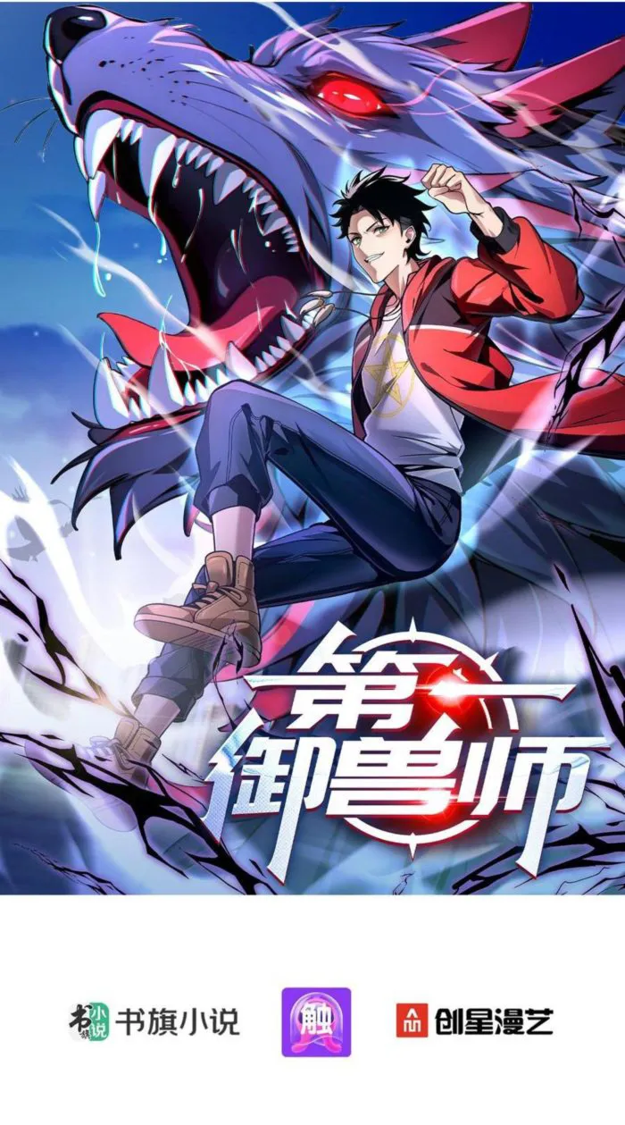 Read Number One Beast Master EN Manga Online