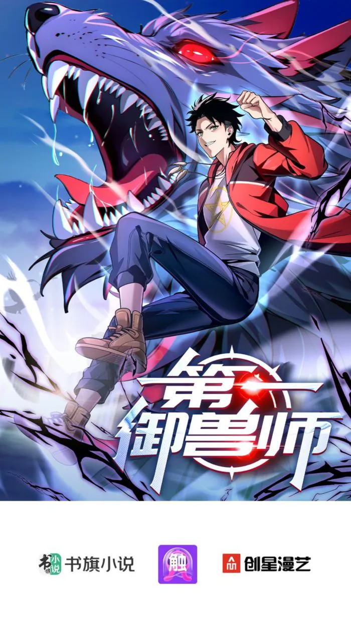 Read Number One Beast Master EN Manga Online