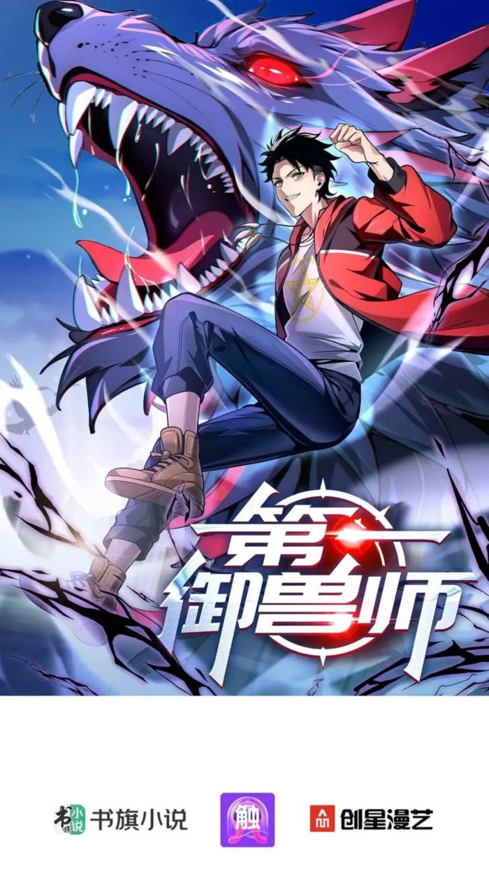 Read Number One Beast Master EN Manga Online