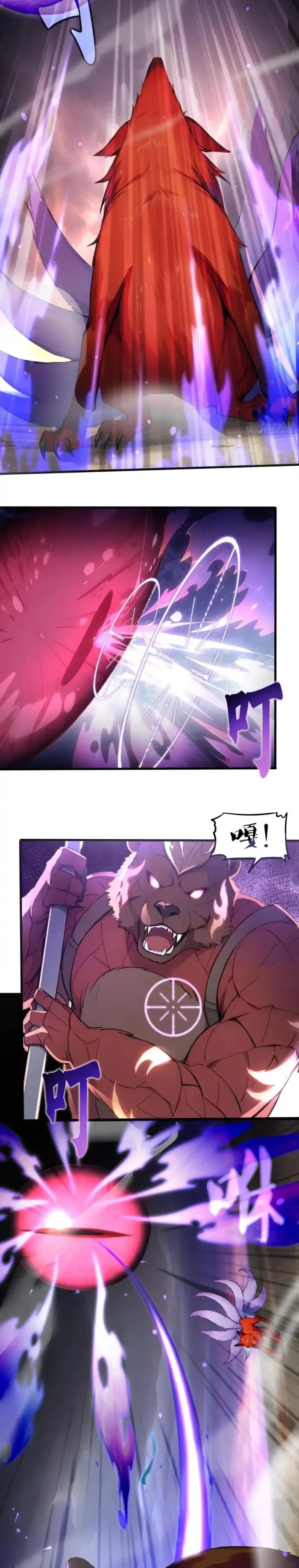 Read Number One Beast Master EN Manga Online