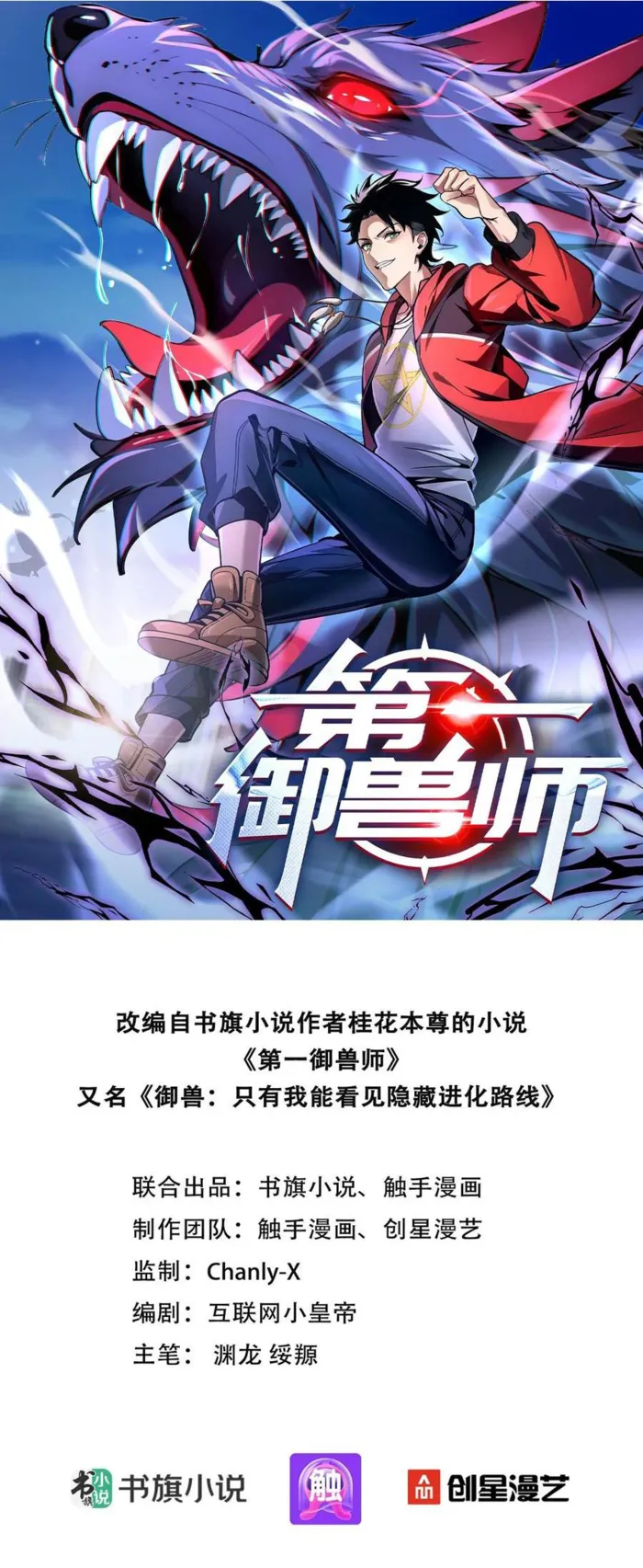 Read Number One Beast Master EN Manga Online