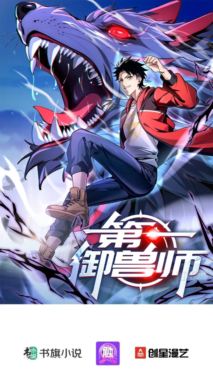 Read Number One Beast Master EN Manga Online