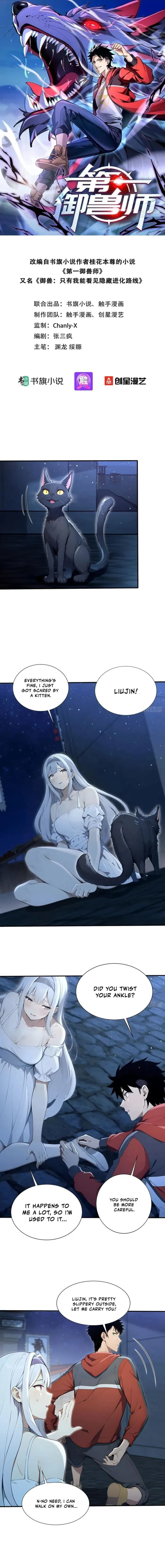 Read Number One Beast Master EN Manga Online