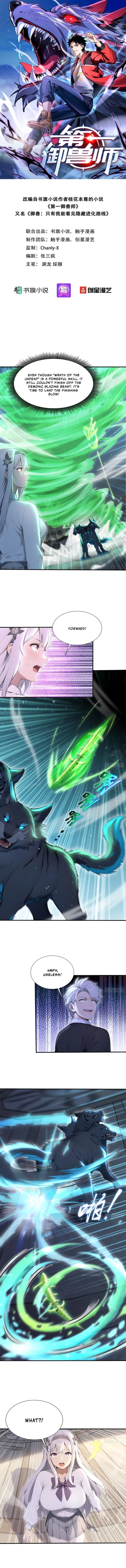 Read Number One Beast Master EN Manga Online