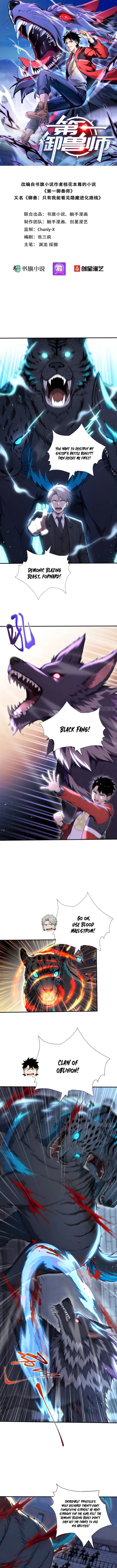 Read Number One Beast Master EN Manga Online