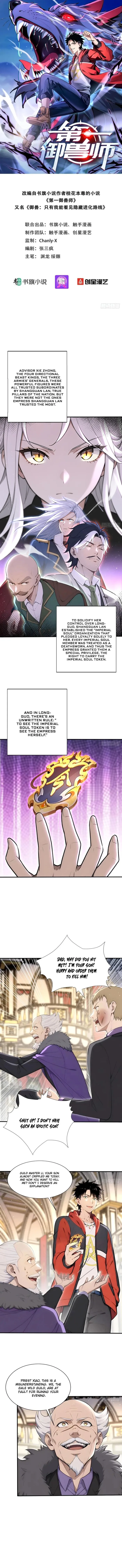 Read Number One Beast Master EN Manga Online