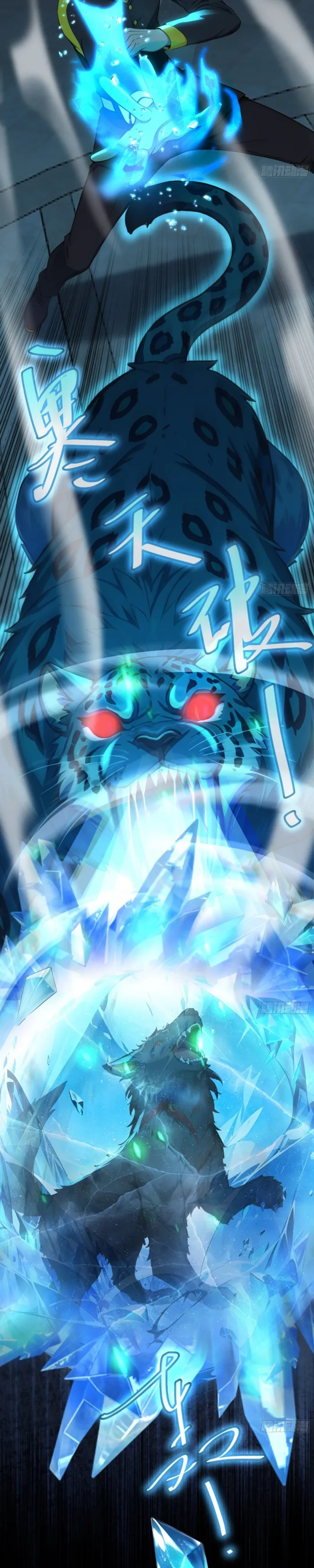 Read Number One Beast Master EN Manga Online