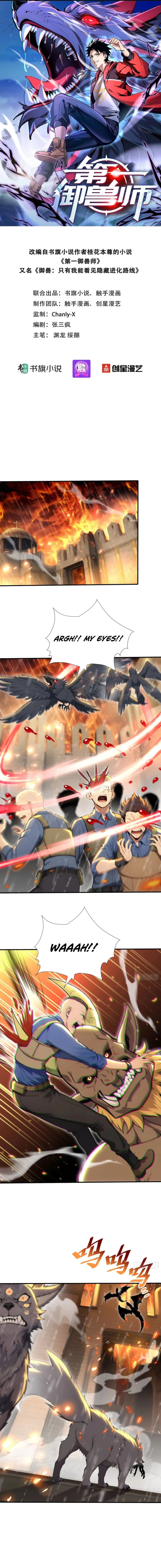 Read Number One Beast Master EN Manga Online