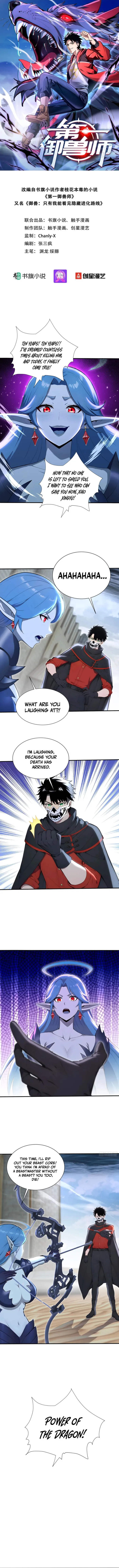 Read Number One Beast Master EN Manga Online