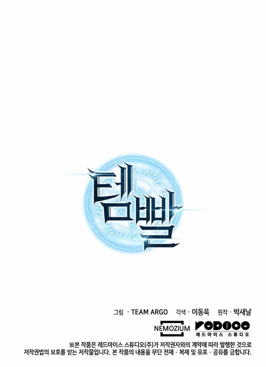 Read Overgeared Manhwa EN Manga Online