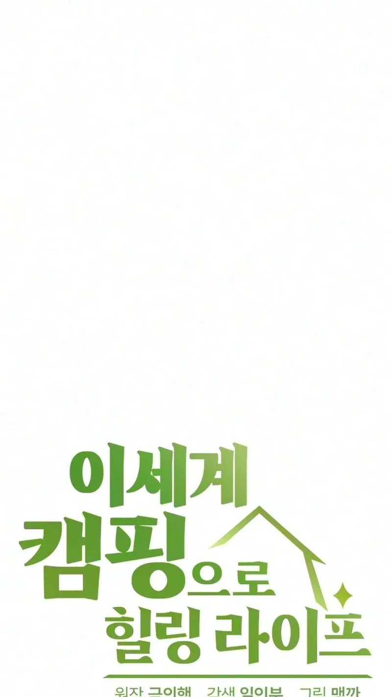 Read Peaceful Camping Life in Another World EN Manga Online