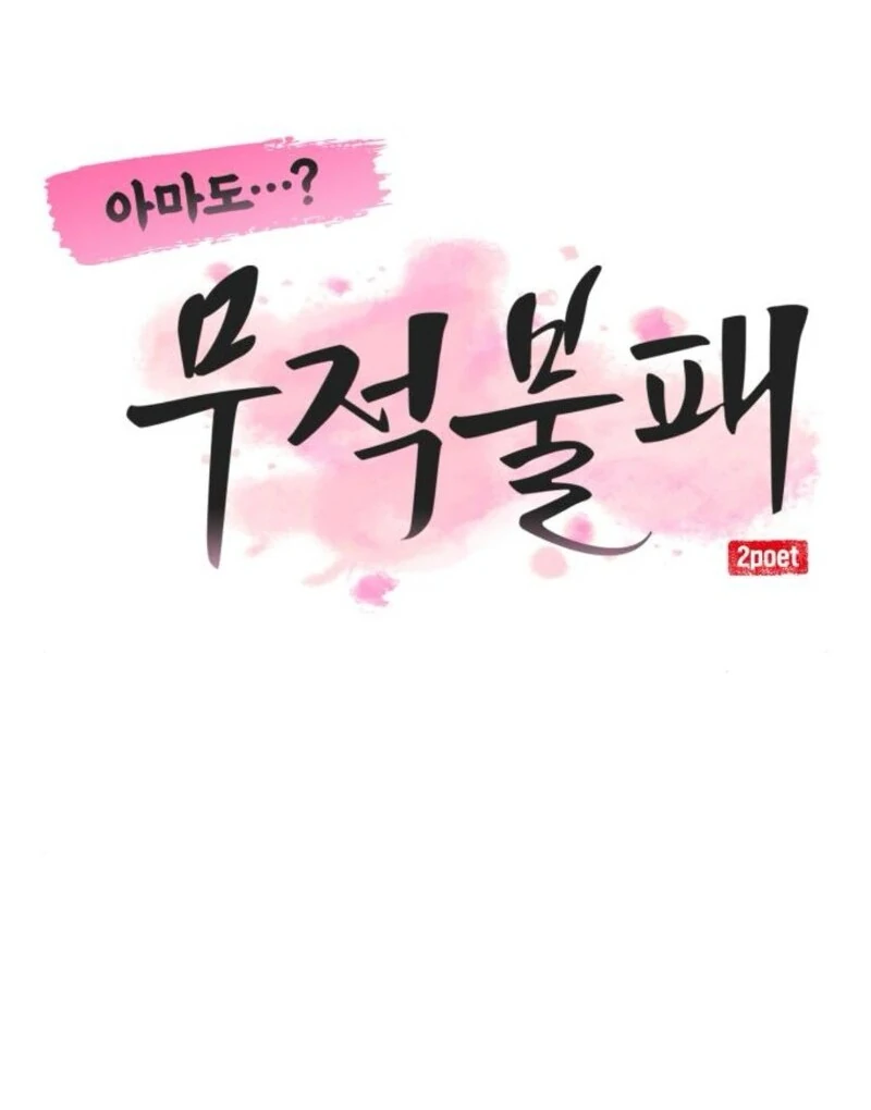 Read Perhaps Invincible EN Manga Online