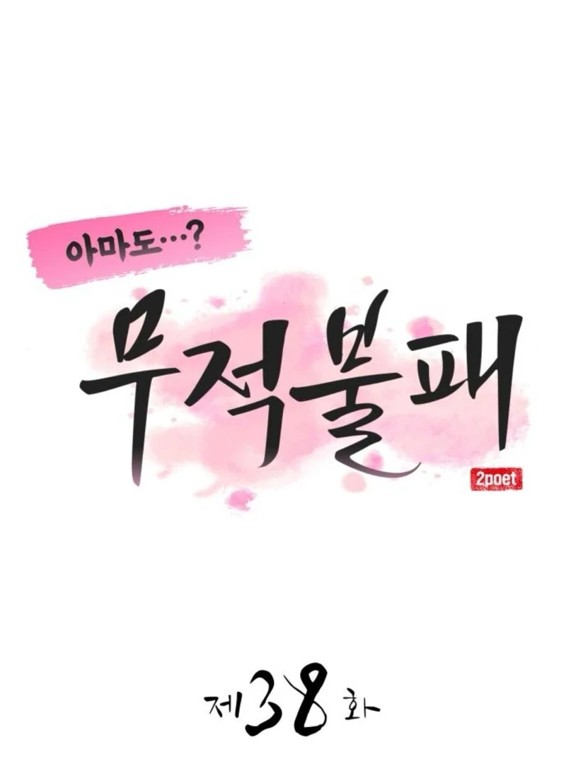 Read Perhaps Invincible EN Manga Online