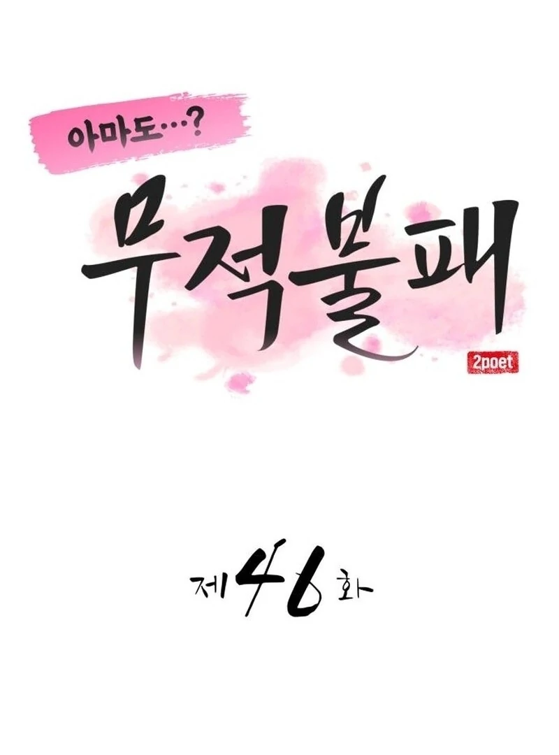 Read Perhaps Invincible EN Manga Online