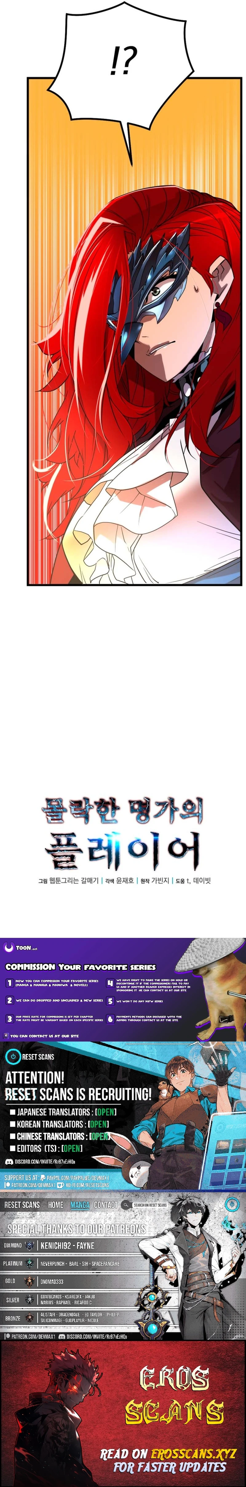 Read Player of a Fallen Noble Family EN Manga Online