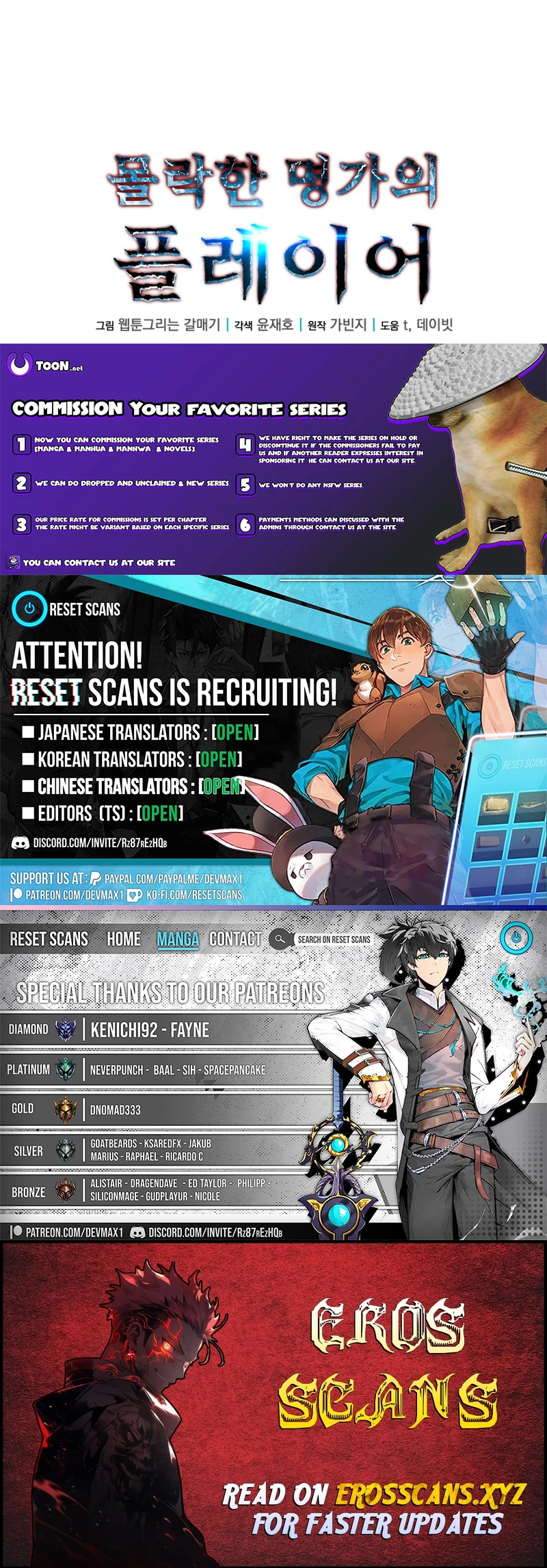 Read Player of a Fallen Noble Family EN Manga Online