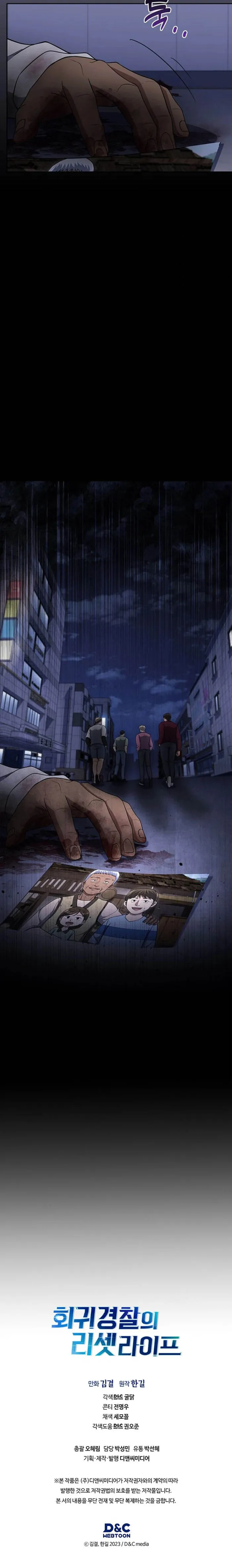 Read Police Returner’s Reset Life EN Manga Online