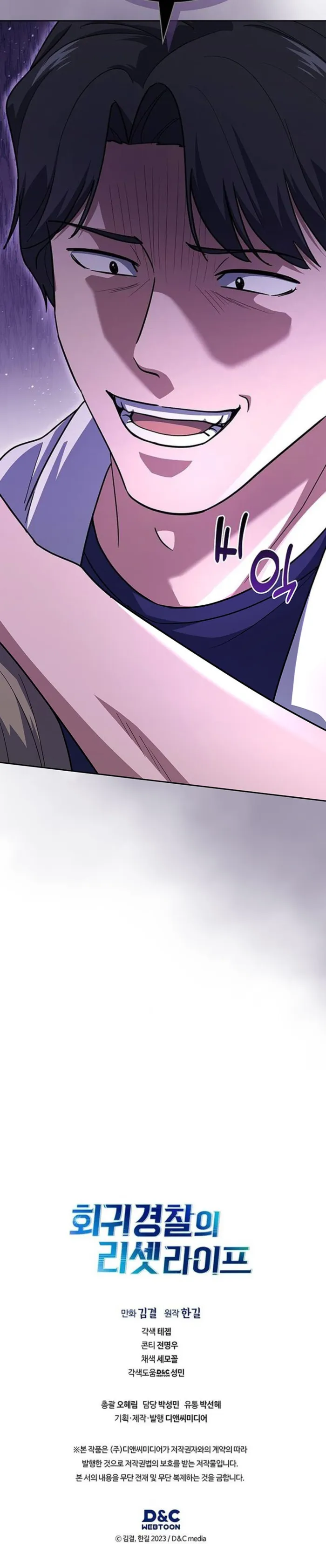 Read Police Returner’s Reset Life EN Manga Online