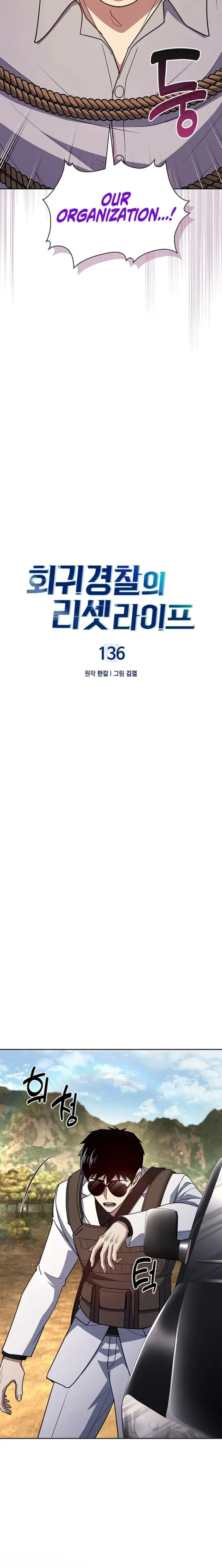 Read Police Returner’s Reset Life EN Manga Online
