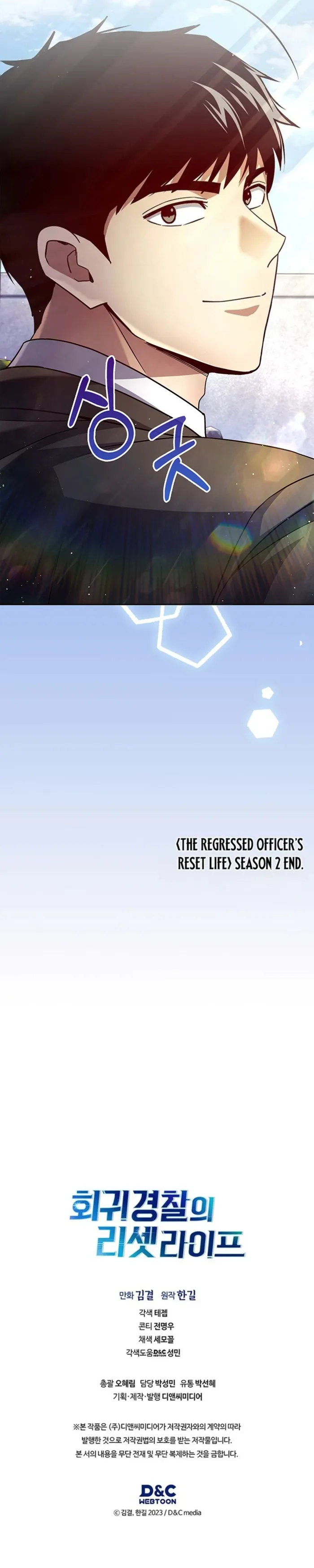 Read Police Returner’s Reset Life EN Manga Online