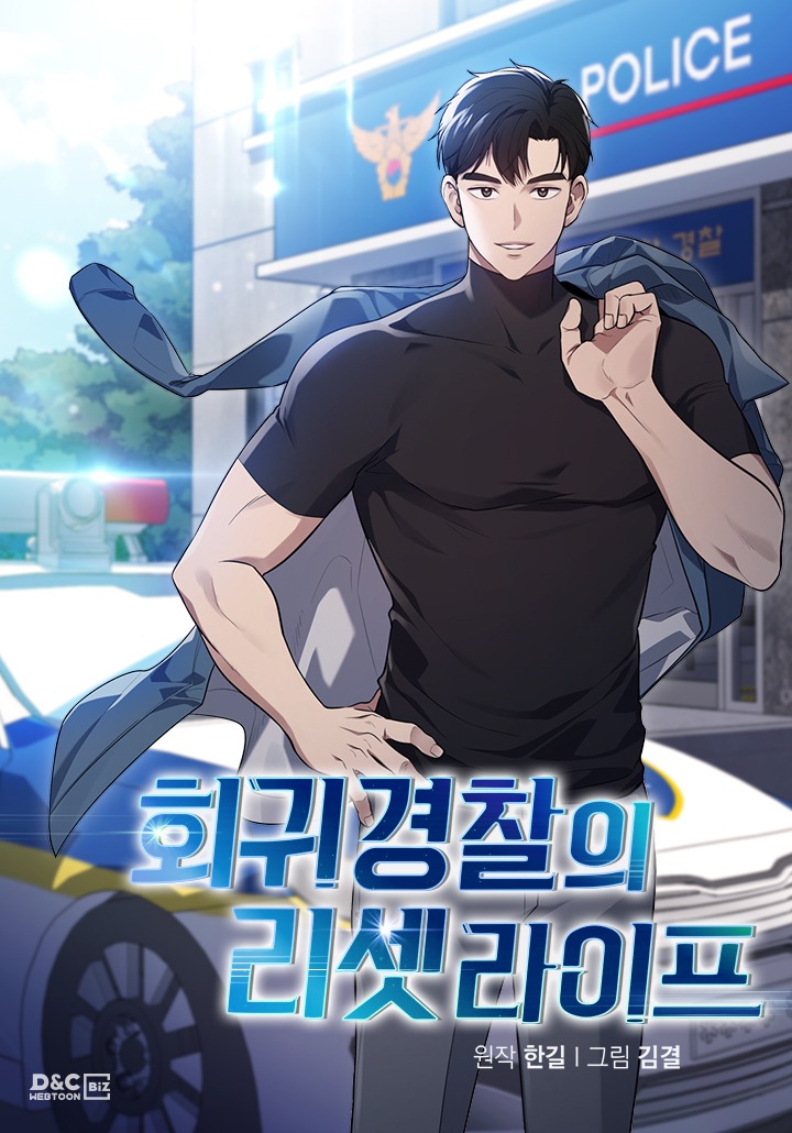 Read Police Returner’s Reset Life EN Manga Online