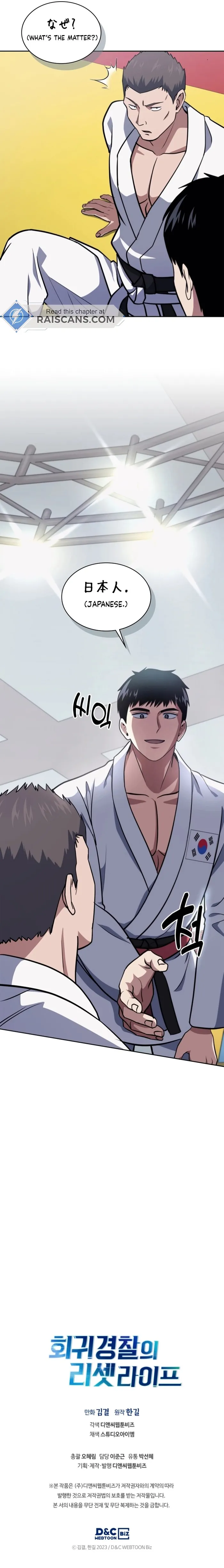 Read Police Returner’s Reset Life EN Manga Online