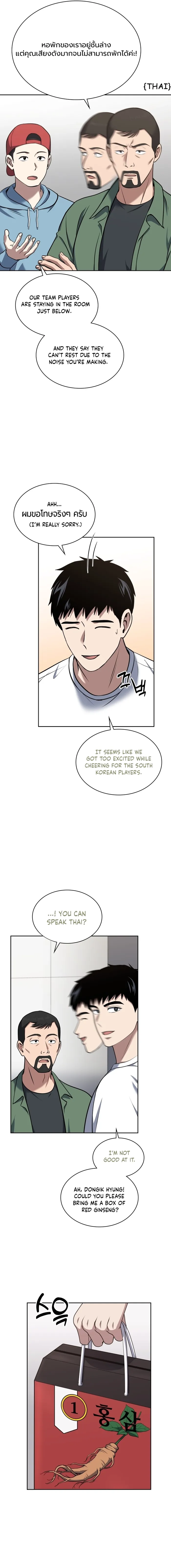 Read Police Returner’s Reset Life EN Manga Online