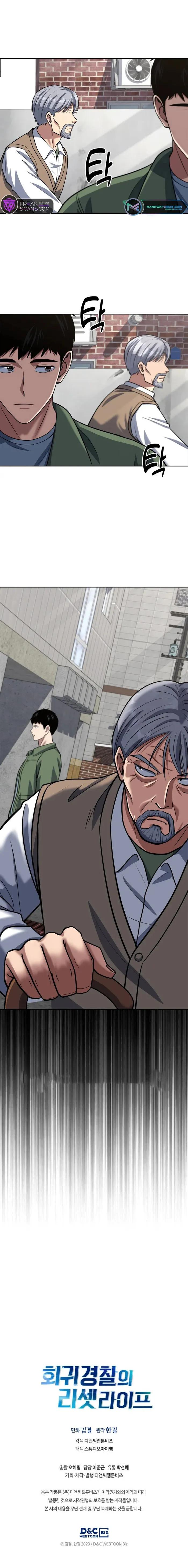 Read Police Returner’s Reset Life EN Manga Online