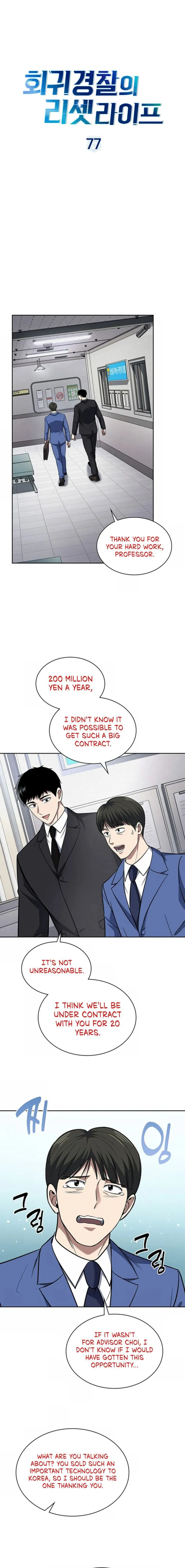 Read Police Returner’s Reset Life EN Manga Online