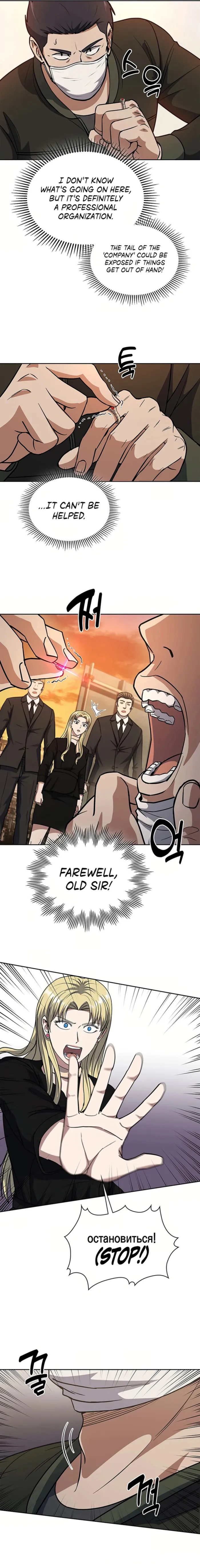 Read Police Returner’s Reset Life EN Manga Online
