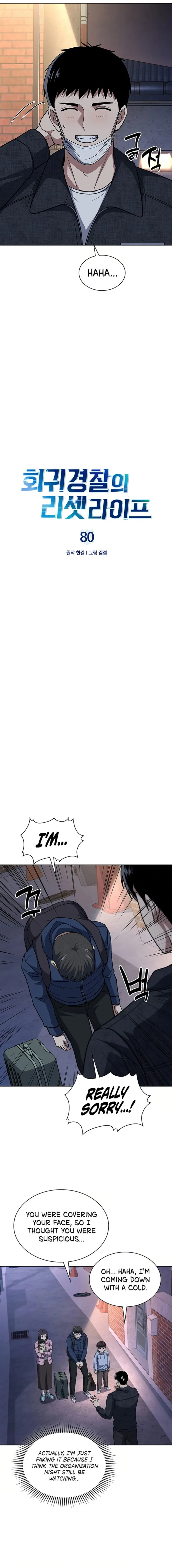Read Police Returner’s Reset Life EN Manga Online
