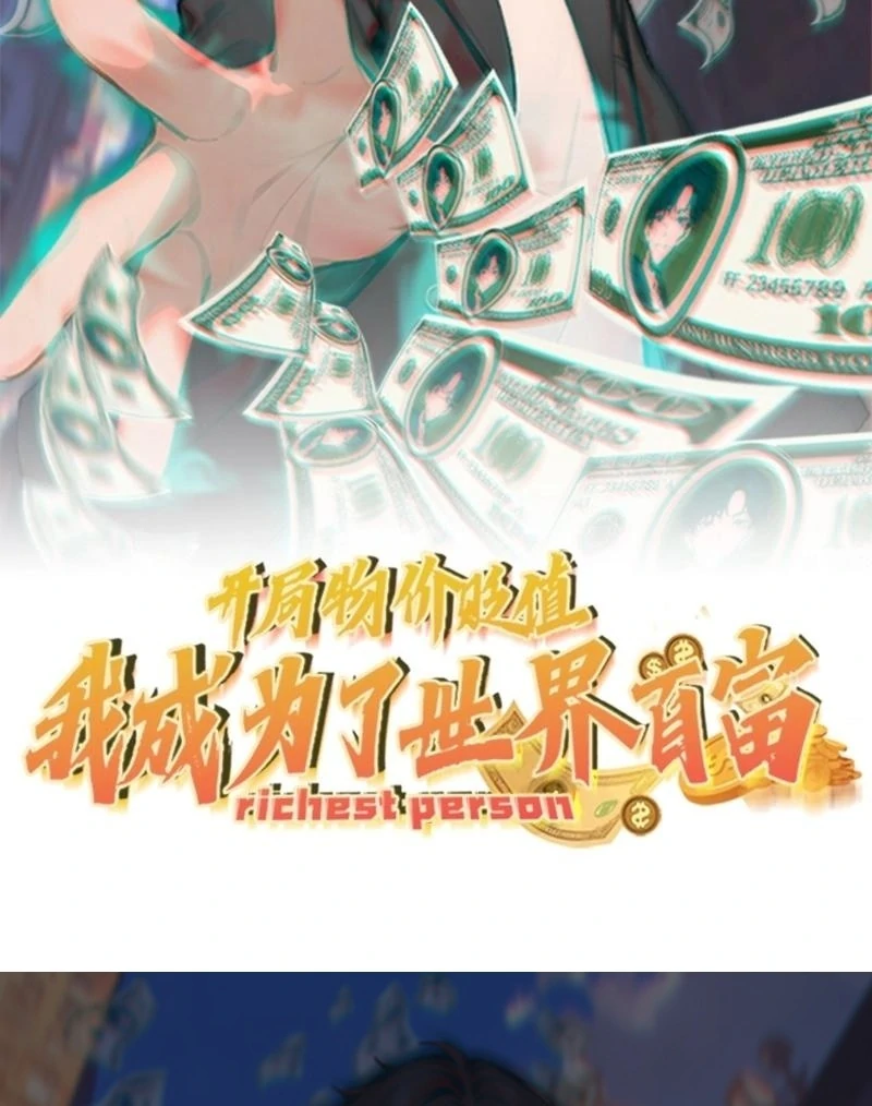 Read Prices Depreciated And I Became The World’s Richest Person EN Manga Online