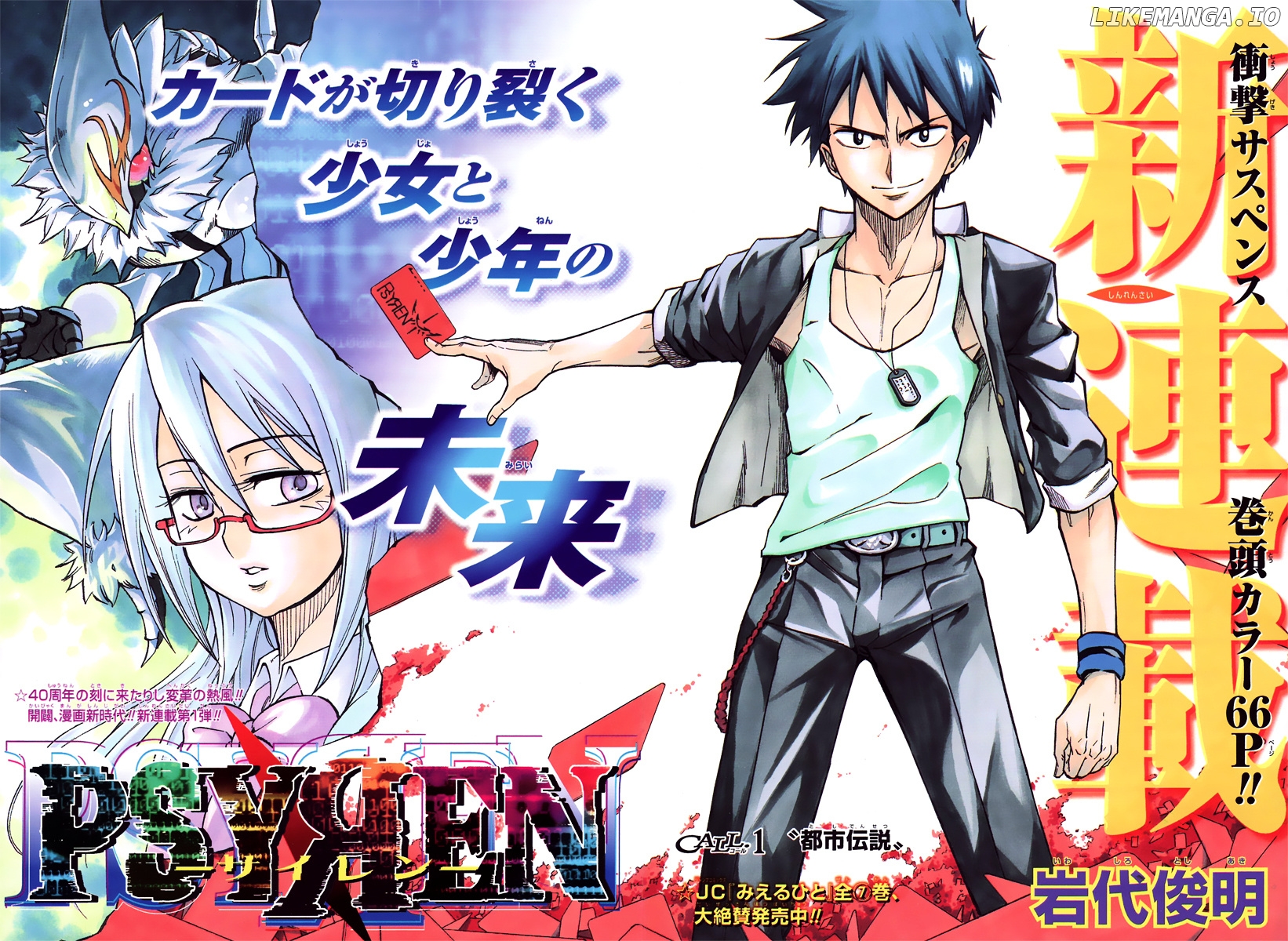 Read Psyren Manga EN Manga Online
