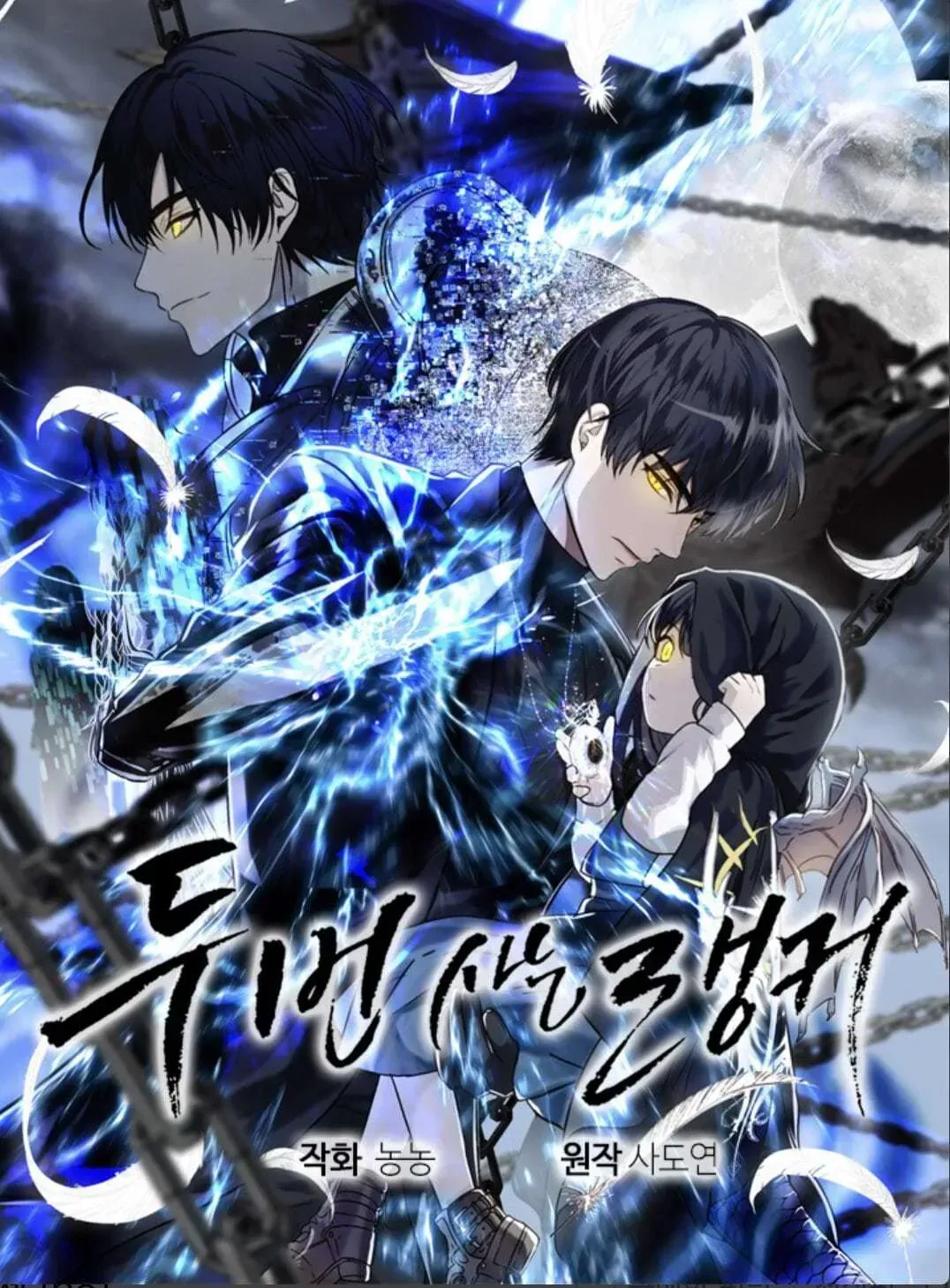 Read Ranker Who Lives A Second Time EN Manga Online