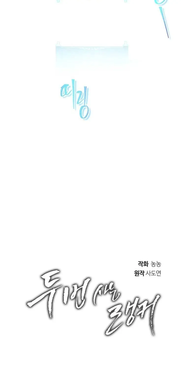 Read Ranker Who Lives A Second Time EN Manga Online