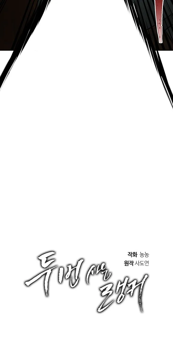 Read Ranker Who Lives A Second Time EN Manga Online