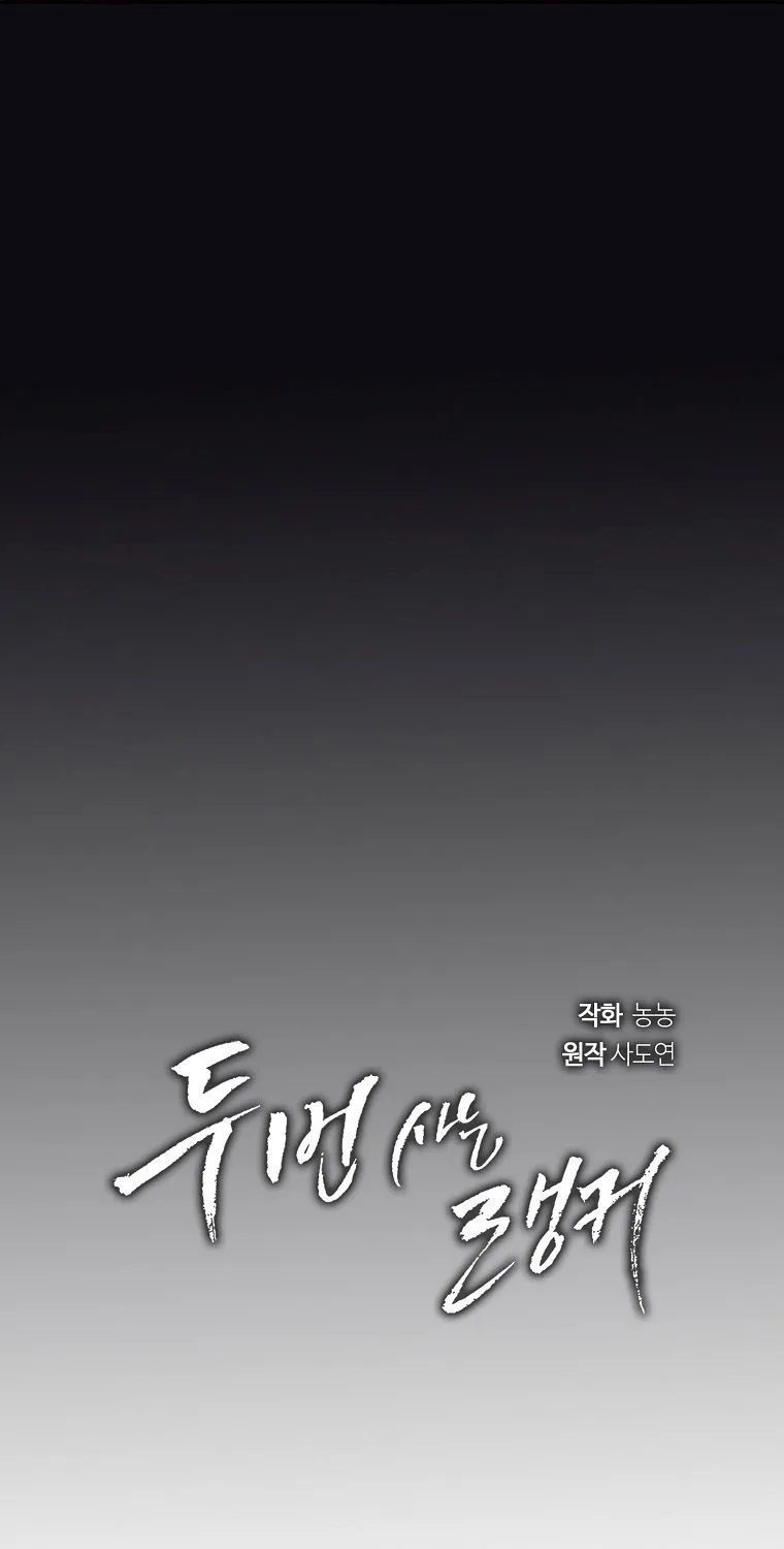 Read Ranker Who Lives A Second Time EN Manga Online