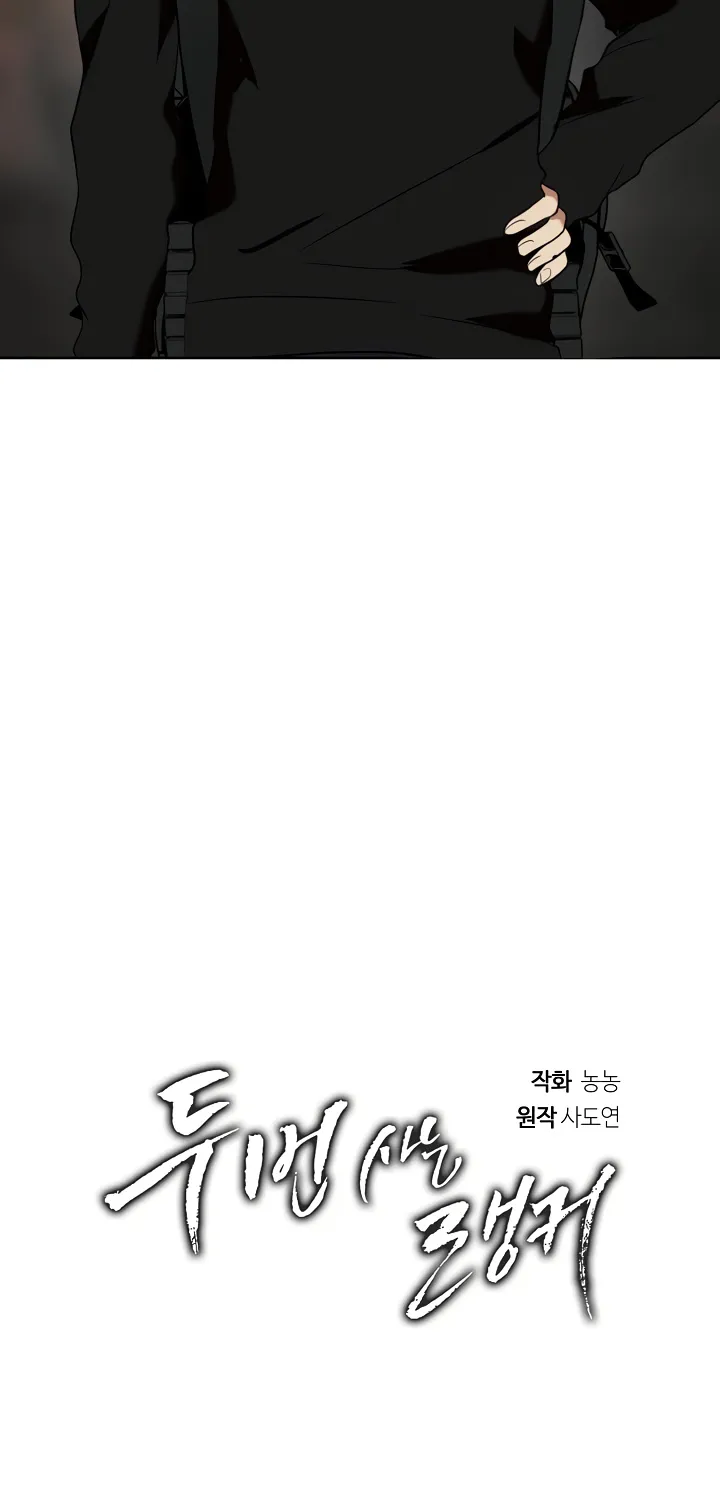 Read Ranker Who Lives A Second Time EN Manga Online